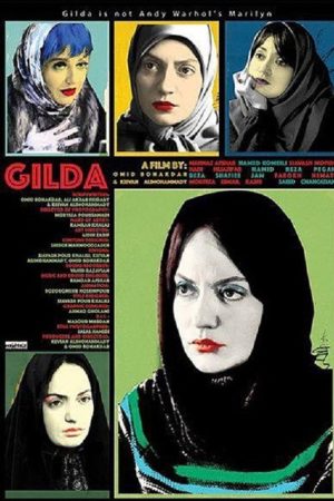Gilda (2017) poster