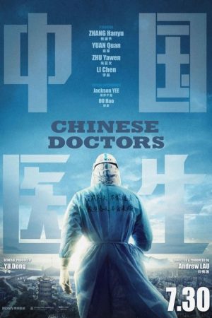 Chinese Doctors (2021) poster