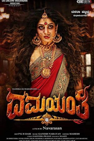 Damayanthi (2019) poster
