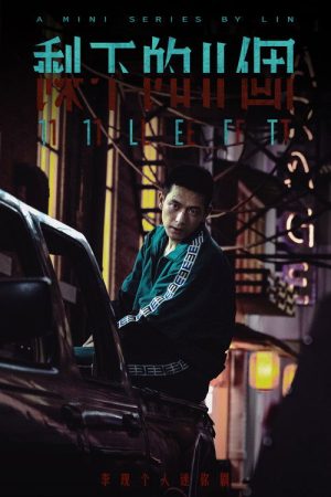 11 Left (2021) poster
