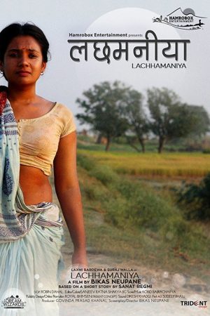 Lachhamaniya (2017) poster
