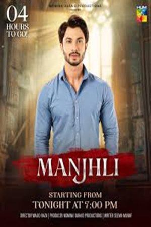 Manjhli (2025) poster