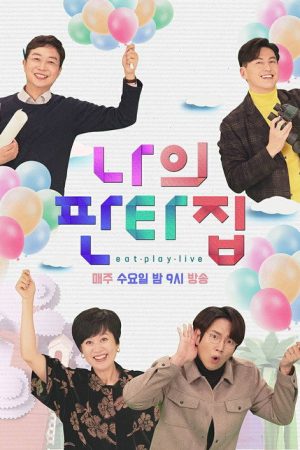 Fantasy House (2021) poster