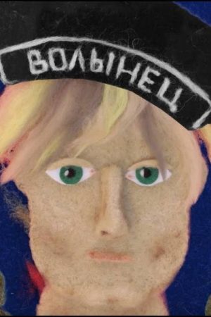 Suur Tõll (2021) poster