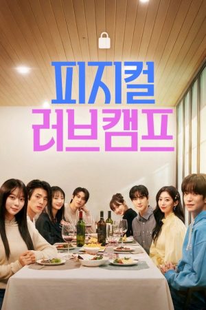 Physical Love Camp (2026) poster