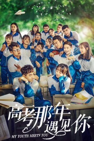 My Youth Meets You (2020) poster