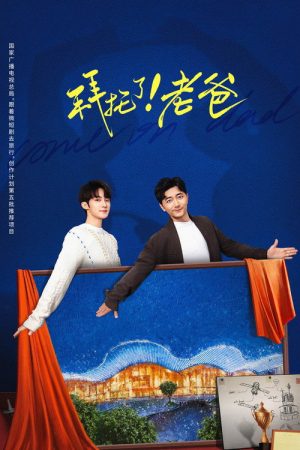Come On! Dad (2025) poster