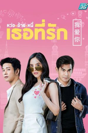 My Sassy Guys (2021) poster