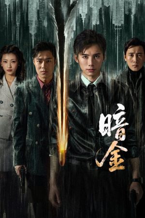 Operation Dark Gold (2026) poster