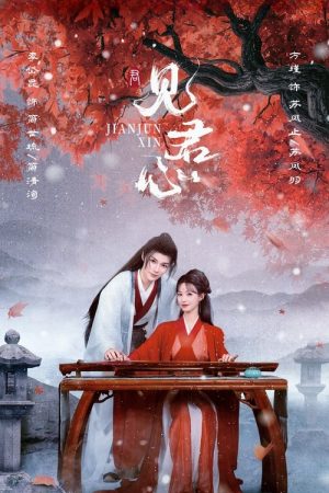 Into Your Heart (2025) poster