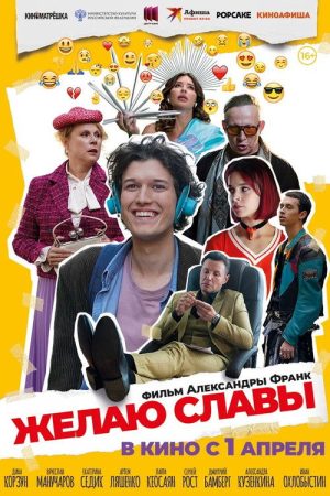 I Wish You Glory (2026) poster