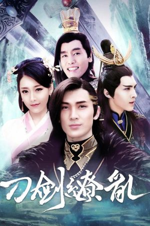 Sword Chaos (2016) poster