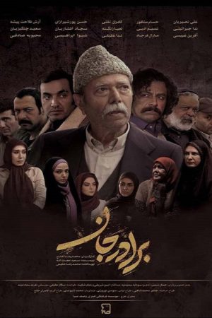 Dear brother (2018) poster