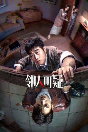 Suspicious Neighbor (2026) poster