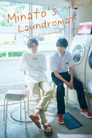 Minato’s Laundromat (2022) poster