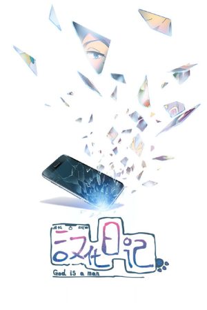 God Troubles Me (2019) poster