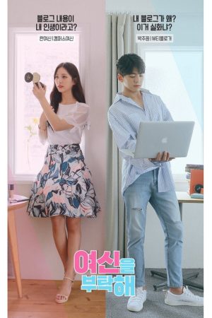 Take Care Of The Goddess (2017) poster