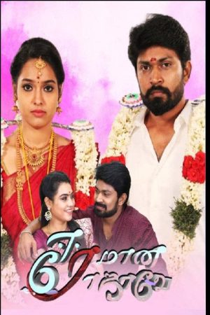 Eeramana Rojave (2018) poster