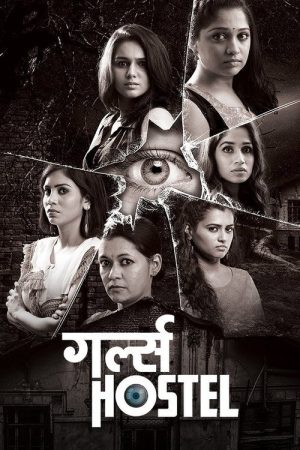 Girls Hostel (2017) poster