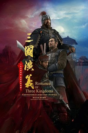 Romance Of Three Kingdoms 3D (2025) poster