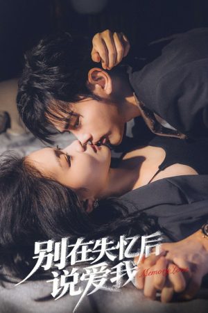 Memory Love (2025) poster