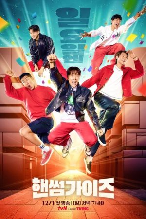 Handsome Guys (2024) poster
