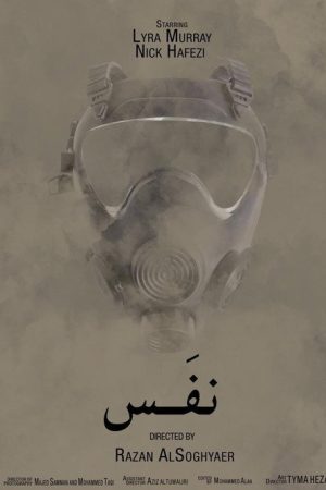 A Breath (2020) poster