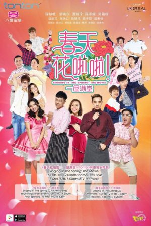 Singing in the Spring (2018) poster