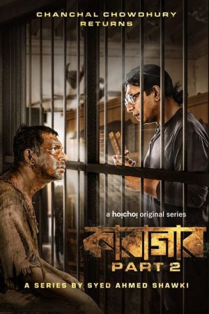 Karagar (2022) poster
