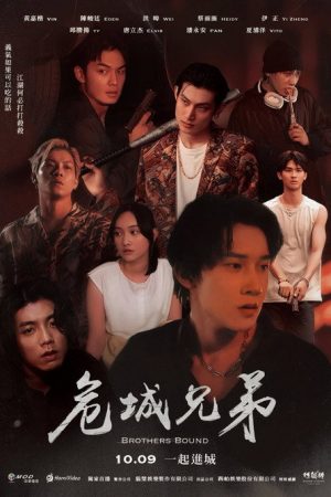 Brothers Bound (2026) poster