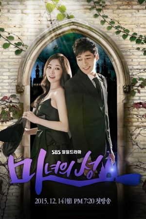 Witch’s Castle (2015) poster