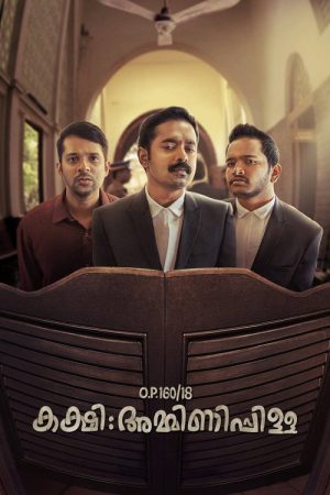 Kakshi: Amminippilla (2019) poster