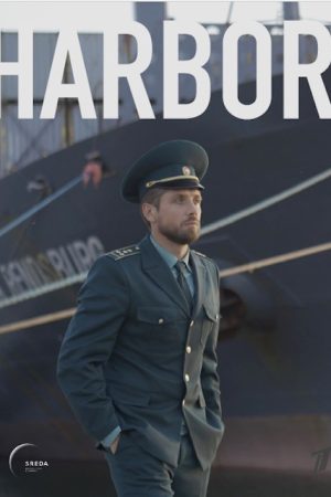Harbor (2022) poster