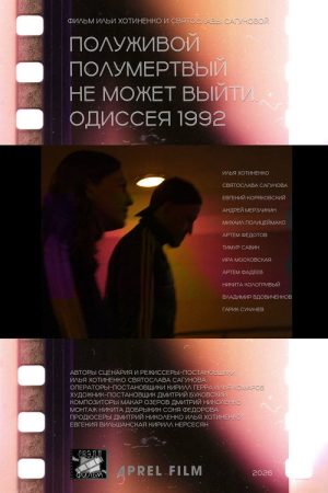 Half-Dead, Half-Dead Can’t Get Out. Odyssey 1992 (2026) poster
