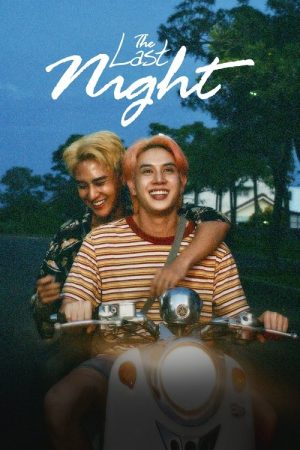The Last Night (2025) poster