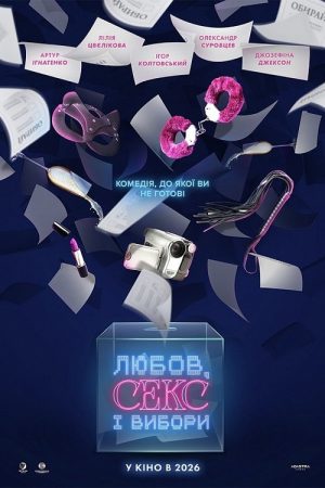 Love, Sex and Elections (2026) poster
