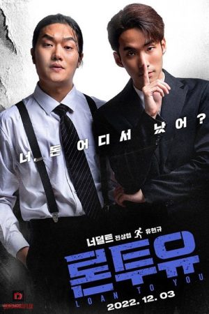 Loan To You (2022) poster