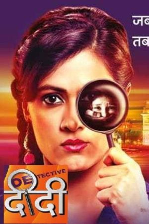 Detective Didi (2017) poster