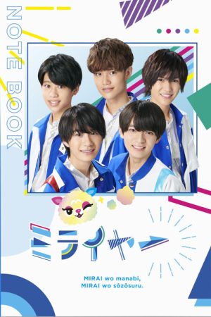 Miraiyer (2020) poster