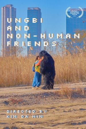 Ungbi and Non-human Friends (2020) poster