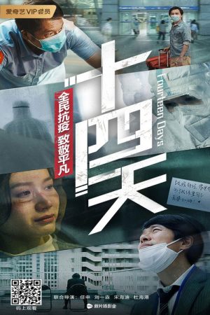 Fourteen Days (2020) poster