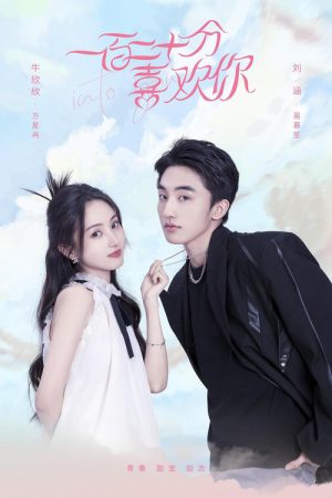 Into You (2025) poster