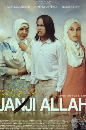 Janji Allah (2017) poster