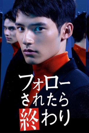 Follow Saretara Owari (2019) poster