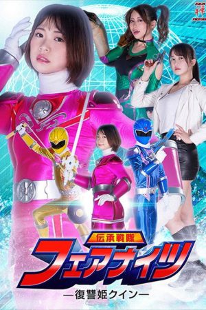 Fair Knights: Quinn the Vengeance Princess (2022) poster