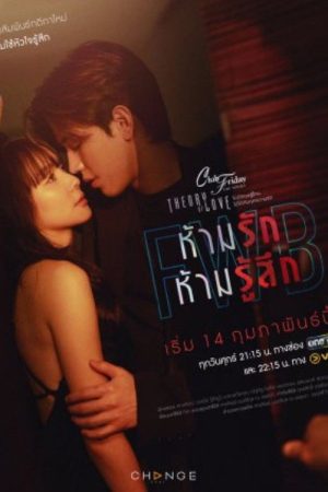 Club Friday Theory of Love: Friends with Benefits (No Strings Attached) (2025) poster