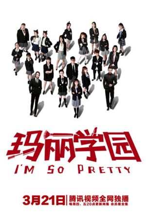 I’m So Pretty (2019) poster