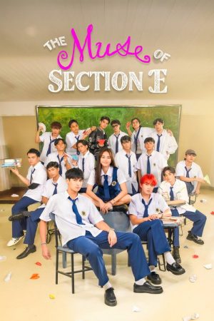 The Jewel of Section E (2025) poster