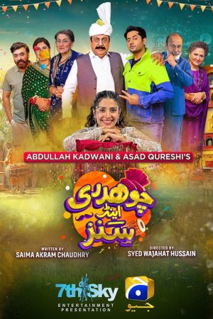 Chaudhry and Sons (2022) poster