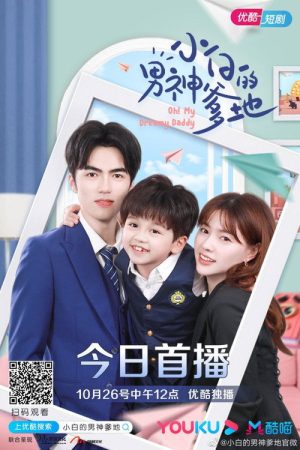 Oh! My Dreamy Daddy (2020) poster